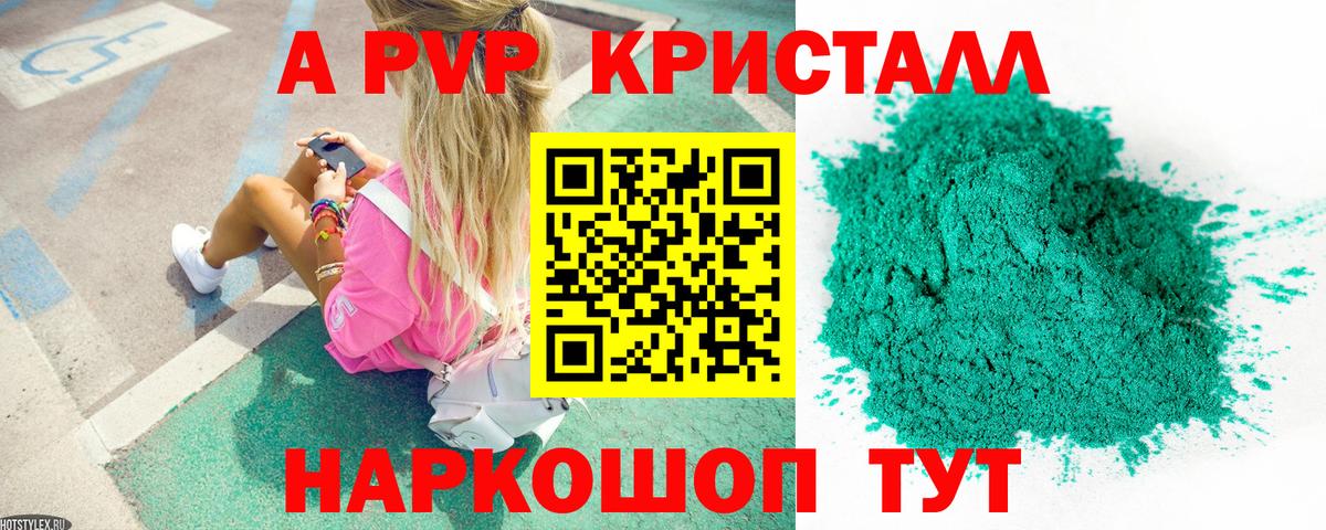 Альфа ПВП VHQ Будённовск