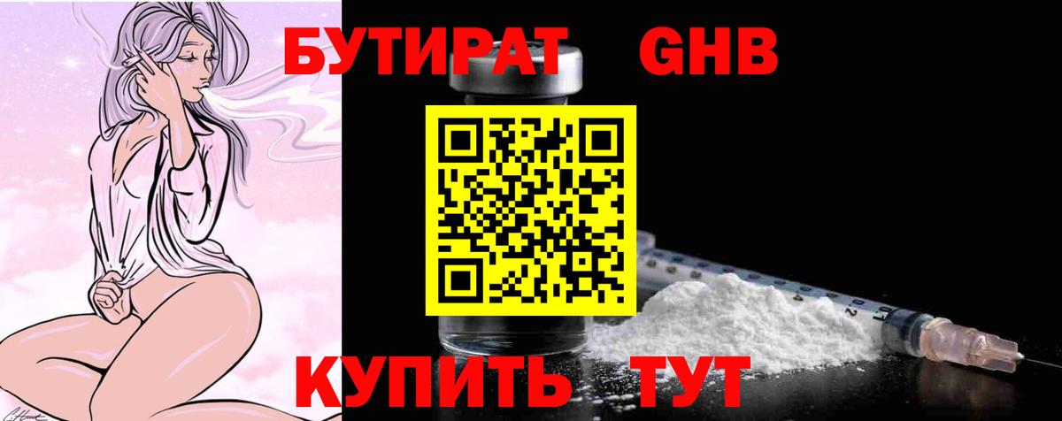 Будённовск  Бутират вода  Вход с VPN 