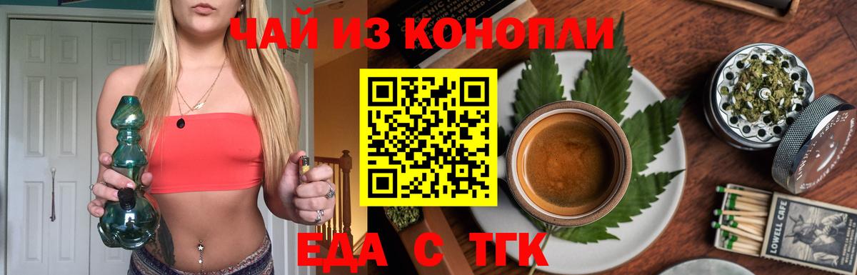 Будённовск  Еда ТГК марихуана  Вход с VPN 