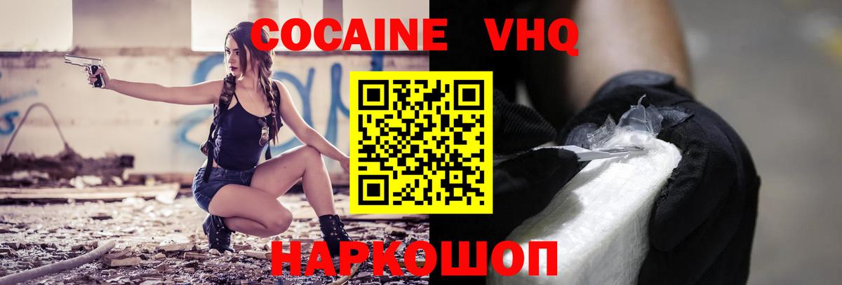 Кокаин Перу  КОКАИН  Будённовск  Вход с VPN 