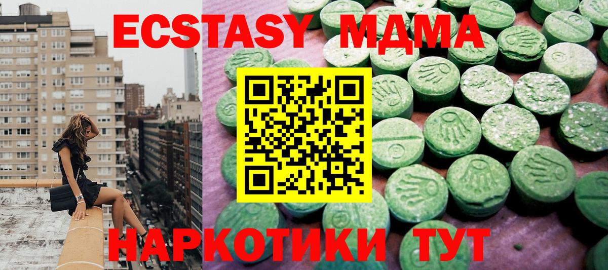 Ecstasy Дубай  Вход с VPN  дарк нет как зайти  Будённовск 