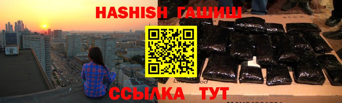 Гашиш AMNESIA HAZE  Гашиш  ГАШ индика сатива  Будённовск  Вход с VPN 