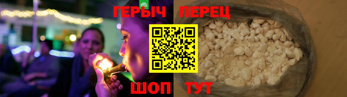 Будённовск  ГЕРОИН герыч  Вход с VPN 