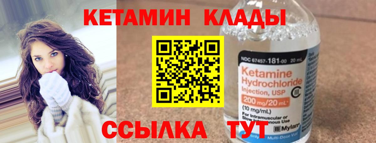 Кетамин VHQ  ссылка на мегу   Кетамин VHQ  Будённовск  Вход с VPN 