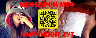 мяу мяу кристалл Апшеронск