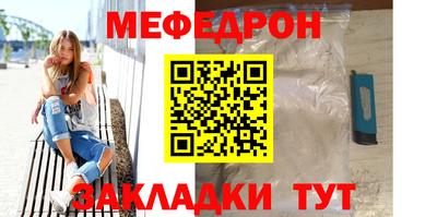 мяу мяу кристалл Апшеронск