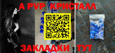 мяу мяу кристалл Апшеронск