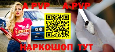 мяу мяу кристалл Апшеронск