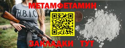 мяу мяу кристалл Апшеронск