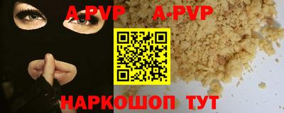 мяу мяу кристалл Апшеронск