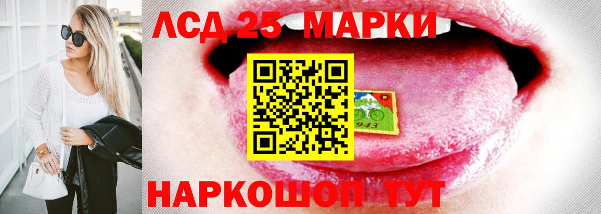 ЛСД экстази кислота  Вход с VPN  LSD-25 экстази кислота  Будённовск 