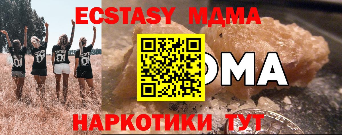 МДМА Molly  Вход с VPN  Будённовск 