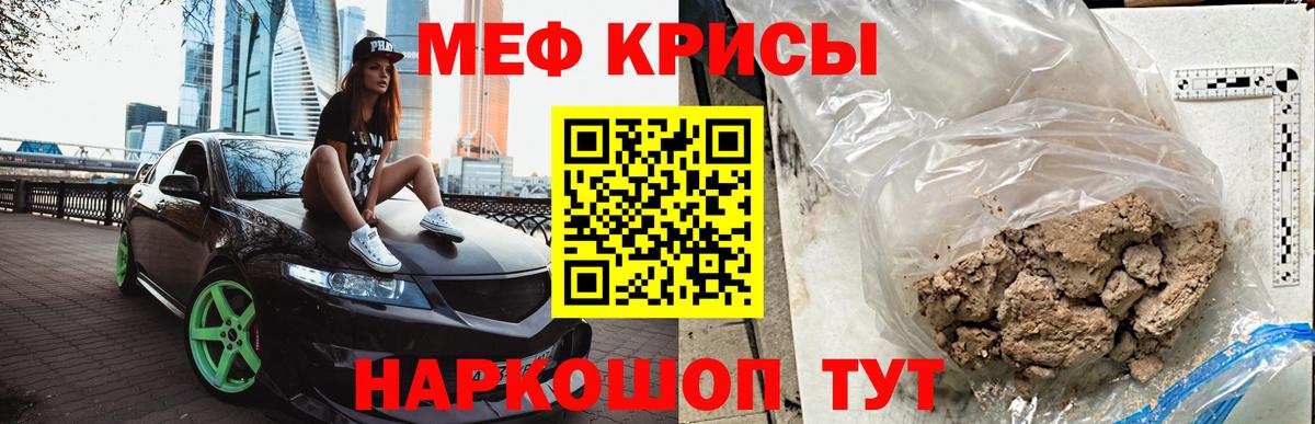 МЯУ-МЯУ кристаллы  МЯУ-МЯУ  Будённовск  Мефедрон кристаллы  МЯУ-МЯУ  Вход с VPN 