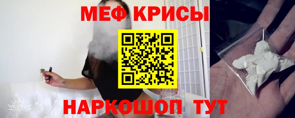 Мефедрон  Будённовск