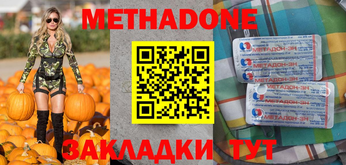 Метадон VHQ  Вход с VPN  Метадон кристалл  Будённовск 