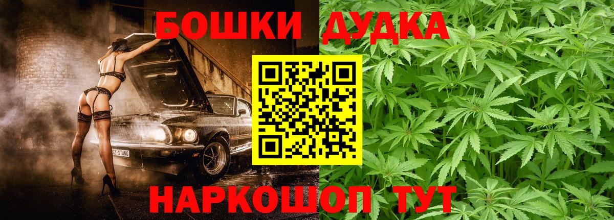 Бошки Шишки марихуана  Канабис марихуана  Вход с VPN  Будённовск  Каннабис сатива  Конопля индика 